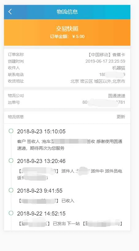 PHP实体卡商城系统源码