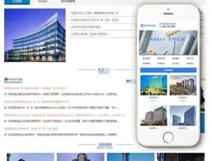 工程造价招标咨询公司织梦dedecms模板-自适应手机端建站源码-蓝海网