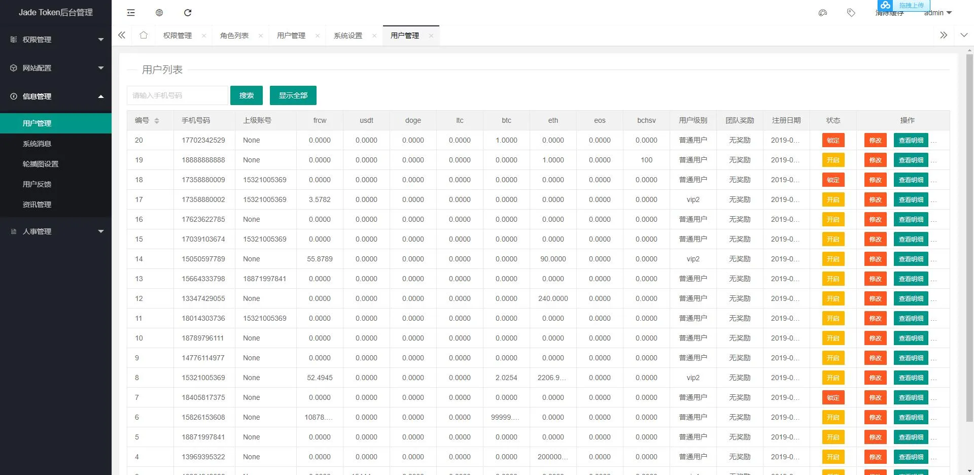 响应式网页模板