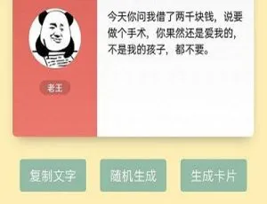 文明怼人抽象话表白生成器HTML网页源码在线制作