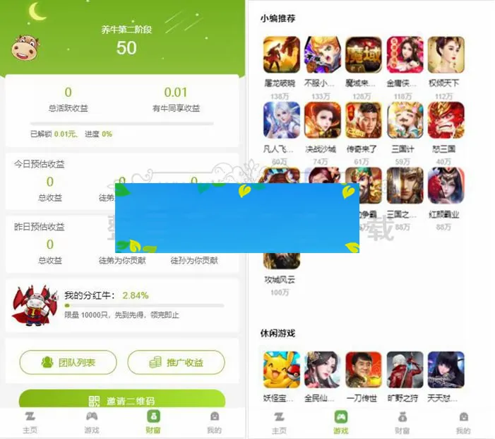 区块链运营版开发