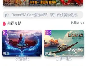 苹果CMS多端同步影视系统 混合原生APP开发 支持选集播放与秒播功能 亲测版