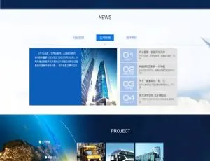 高端安防监控弱电工程科技公司织梦CMS网站模板-蓝海网