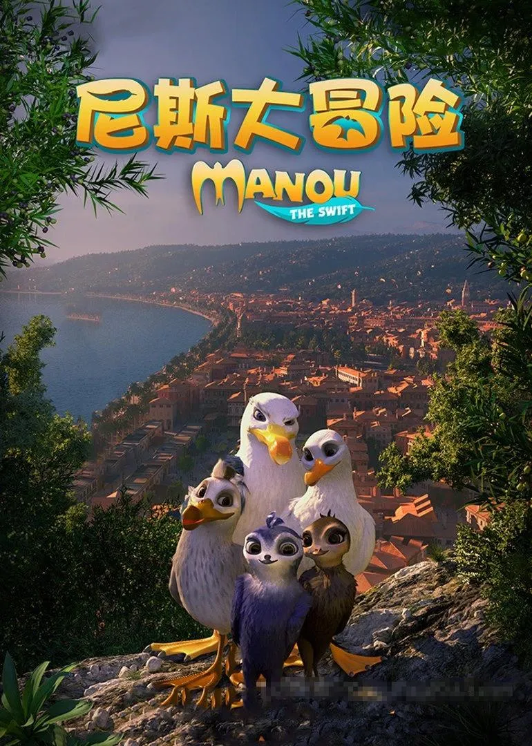 雨燕少年成长动画