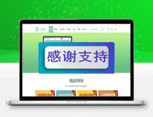 Discuz X3.2迪恩科技在线教育商业版GBK模板高效建站-蓝海网