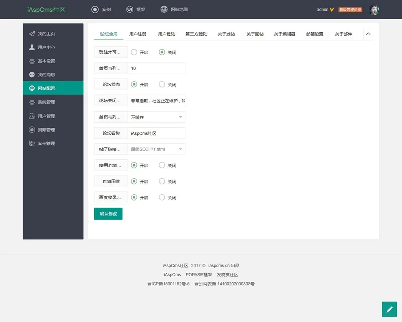 ASP开源社区