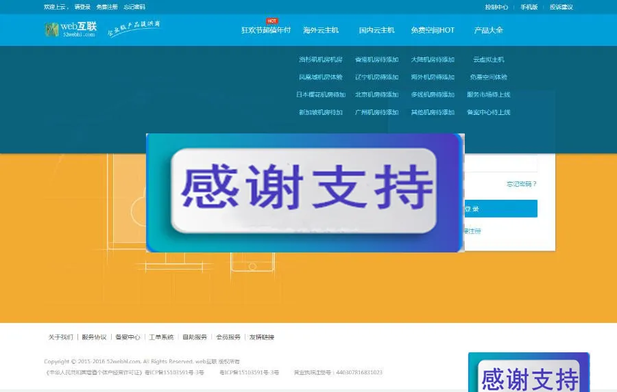 Kangle虚拟主机系统