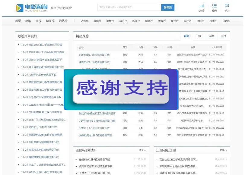 完整影视解决方案