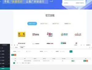口号帮自媒体软文营销平台OEM系统源码与手机版