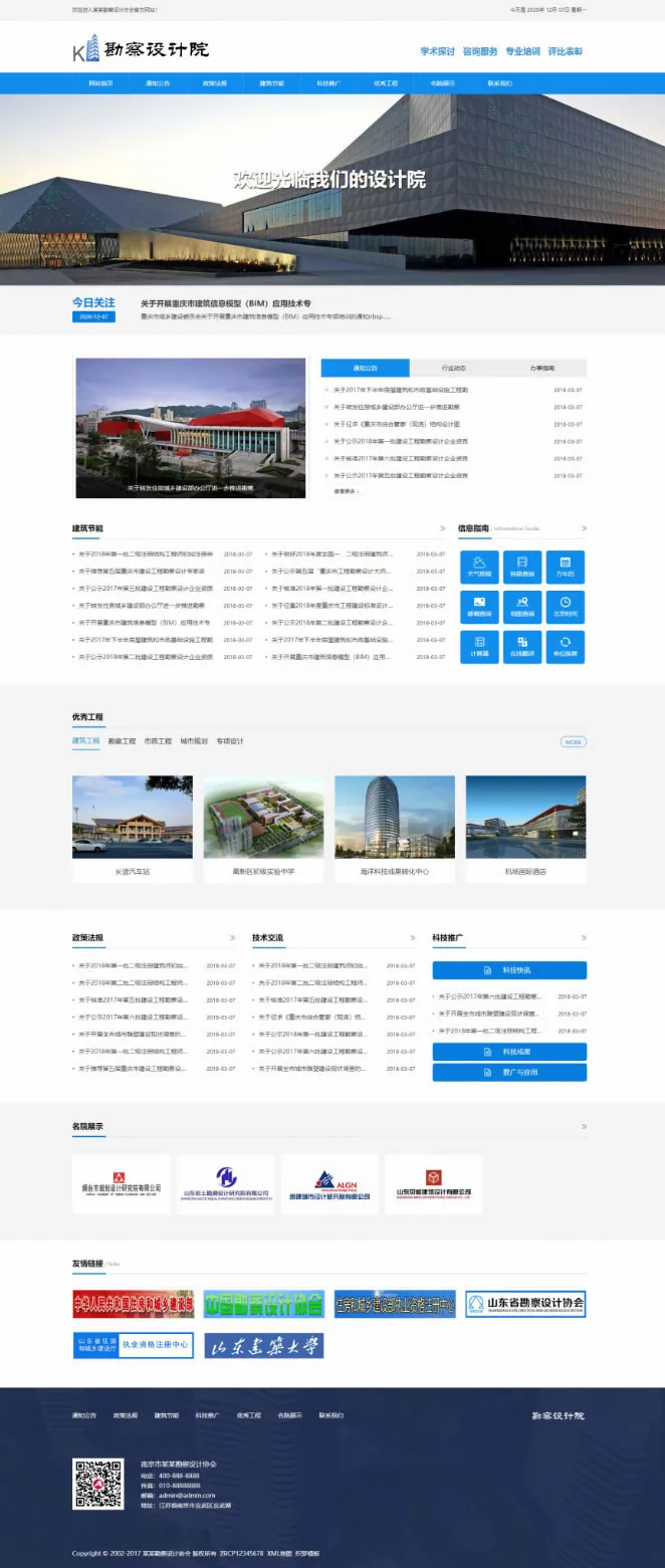 自适应政府网站系统