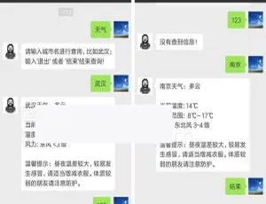 天气立刻查全开源版