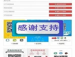四合一个人收款码生成工具 在线源码免安装使用-蓝海网