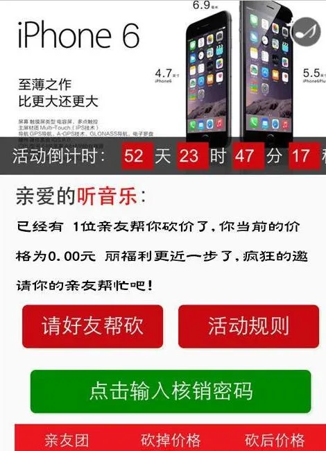 PHP独立版砍价系统