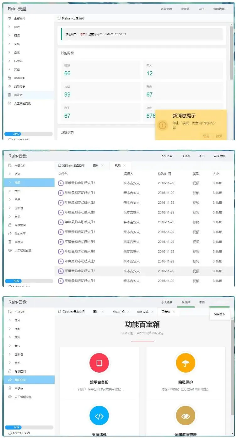 前后端分离桌面应用