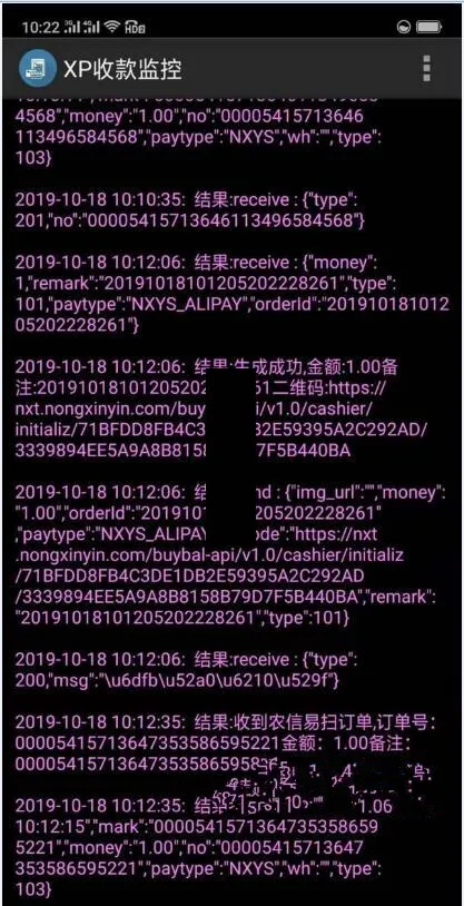 农信易扫码支付系统