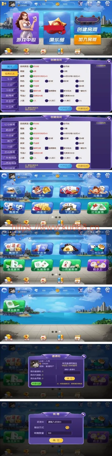 双模式棋牌系统