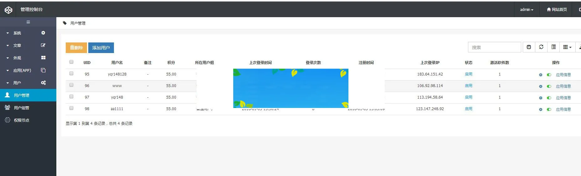 卡密授权系统