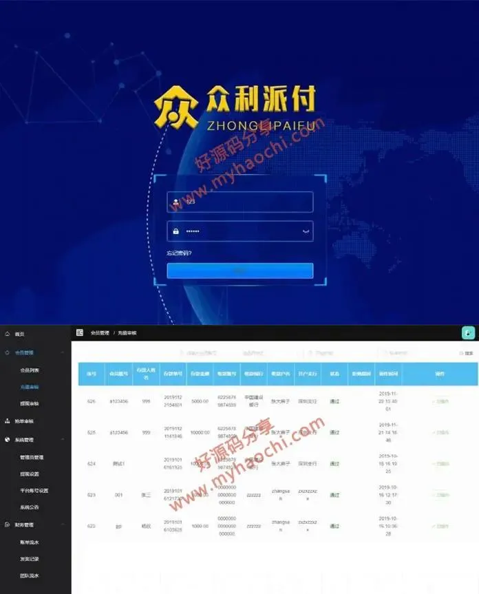 支付系统配置指南
