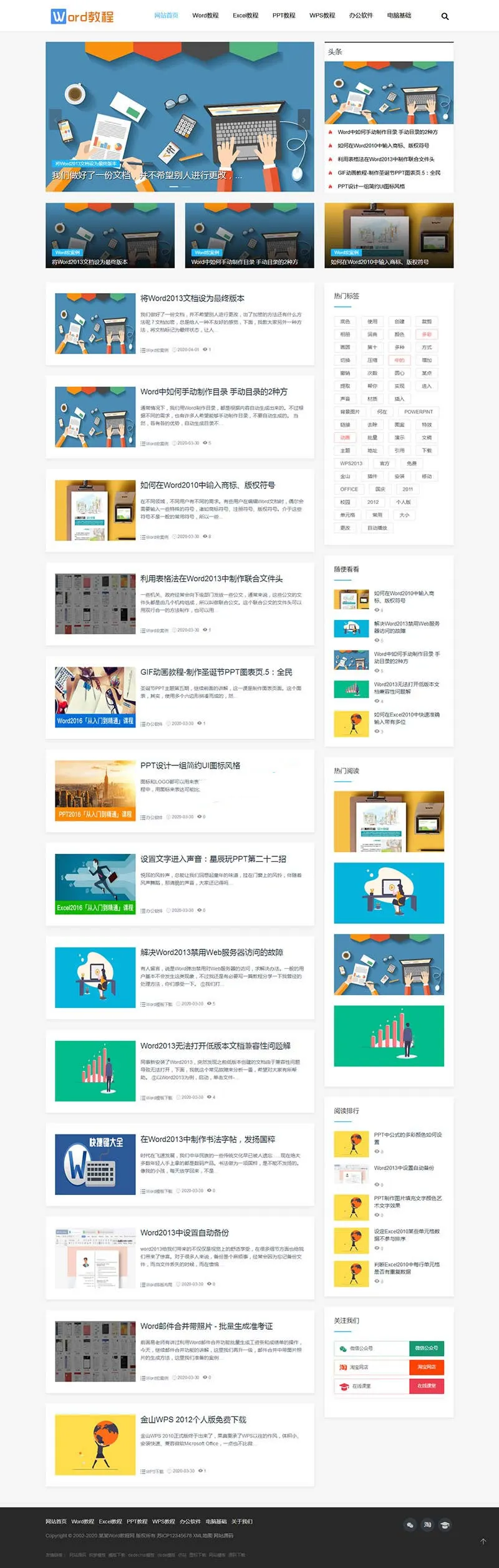 移动端适配网站源码