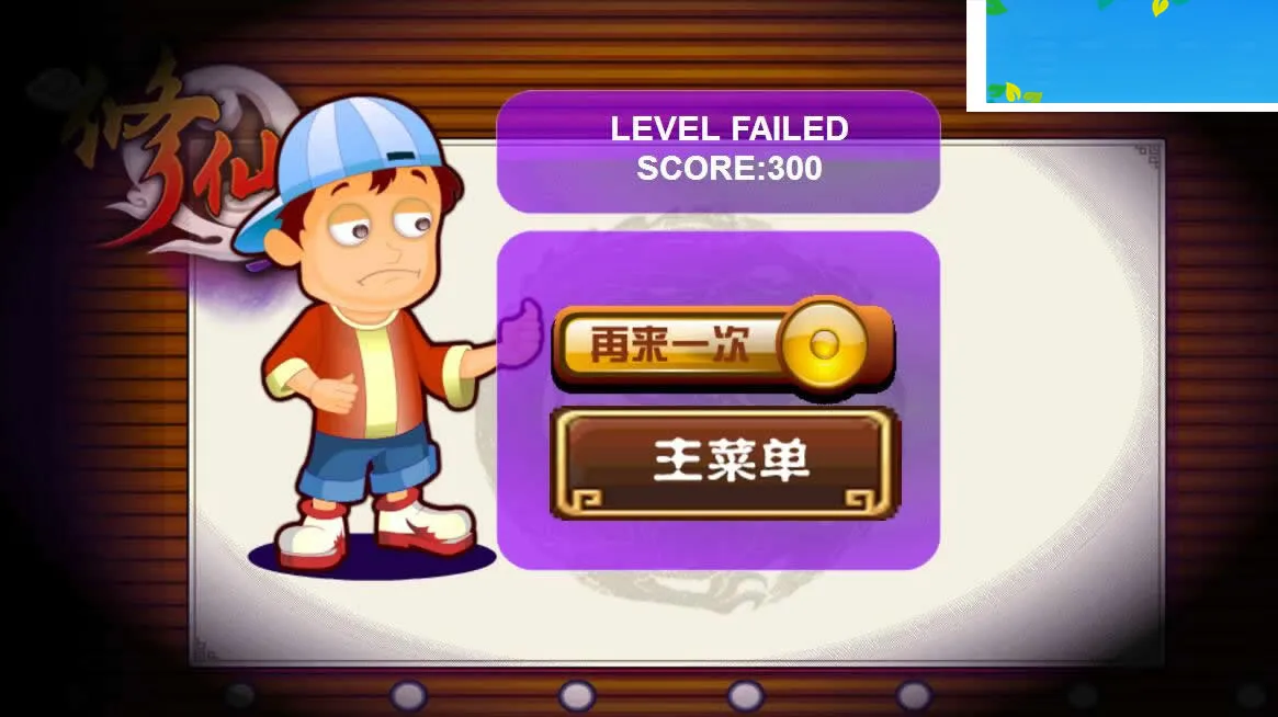 HTML5音乐游戏开发