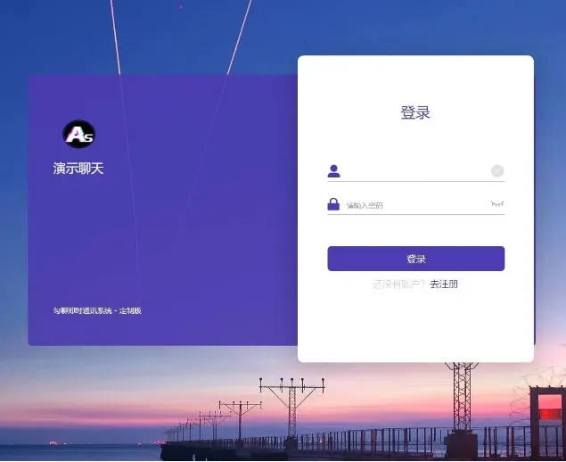 APP封装二次开发