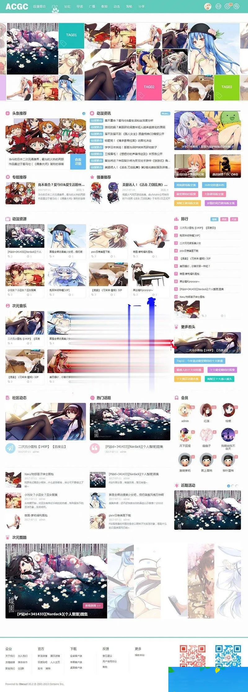 C风格Discuz模板