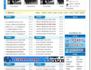 宁志交警队网站系统 蓝色模板2021.8版帝国CMS7.2仿做菜网美食食谱网站源码采集规则