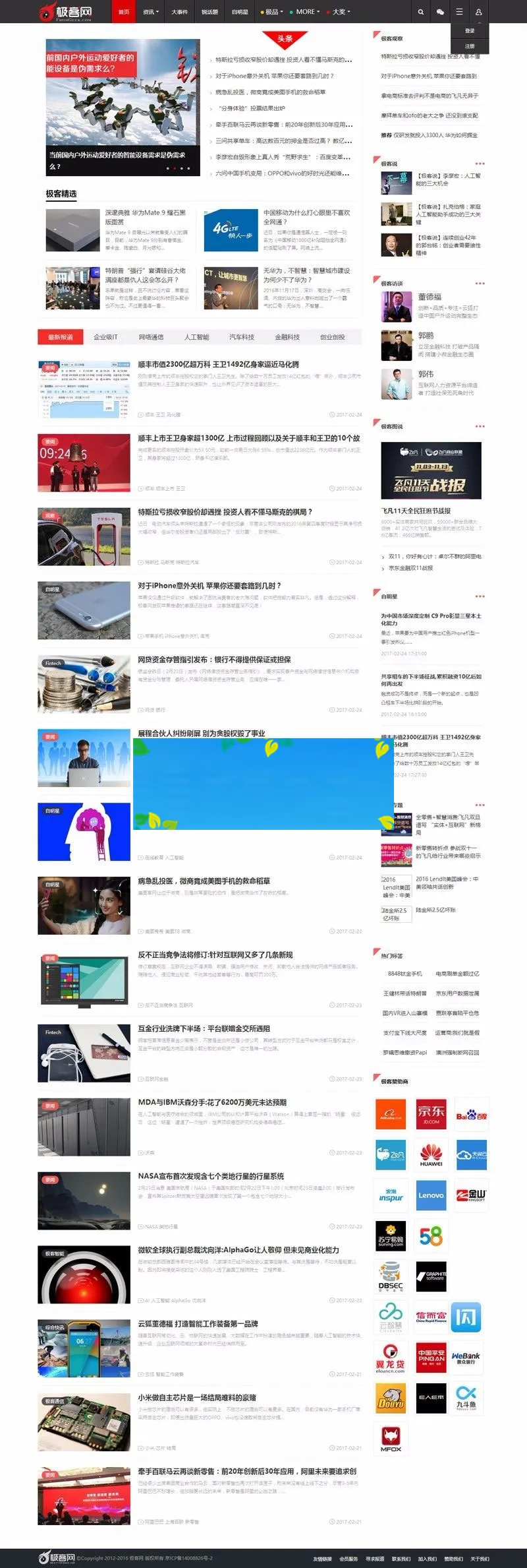 响应式科技新媒体系统