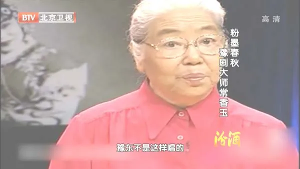 豫剧大师常香玉