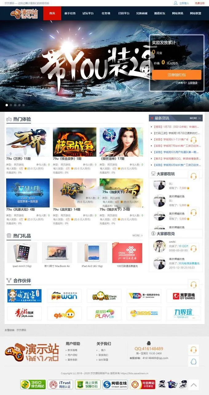 可运营任务网
