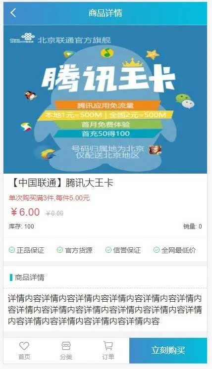 开源卡券交易平台