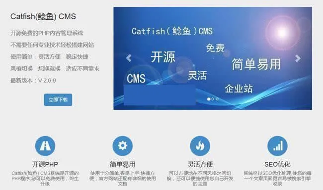免费开源PHP建站系统