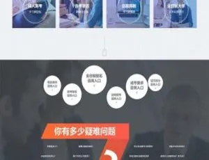 成人自考成考网站源码 dedecms织梦模板 自适应手机电脑双端-蓝海网