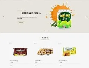 日化食品连锁加盟网站模板-响应式手机移动端自适应设计网新多国语言CMS系统v12.3：高效搭建中英多语言网站
