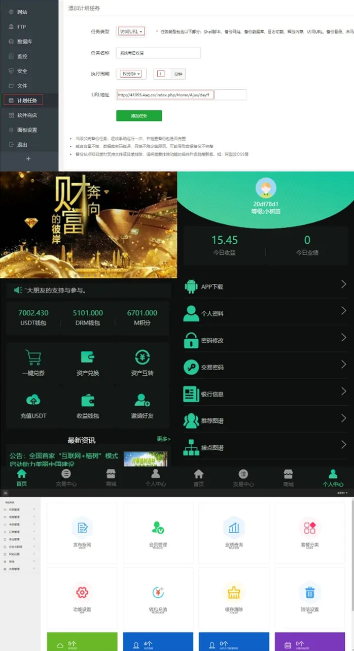 区块链挖矿系统源码