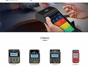 响应式无线支付刷卡机网站源码 HTML5 POS机模板 手机自适应