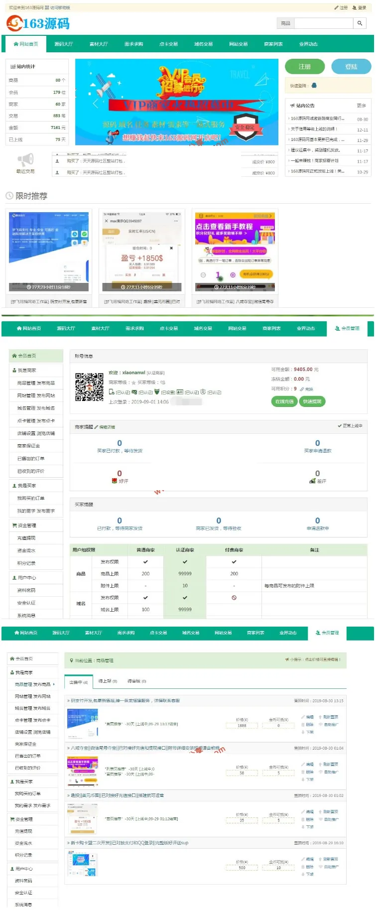 源码虚拟交易系统