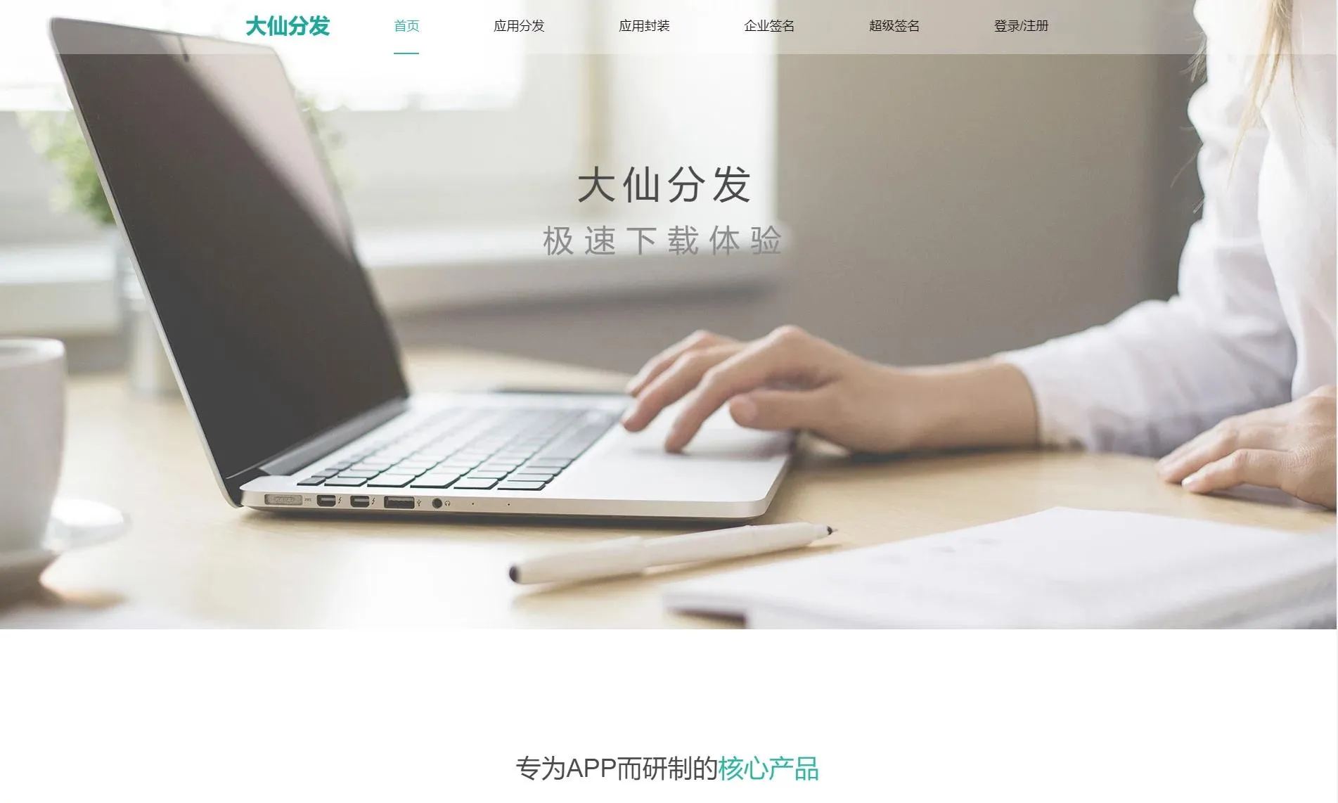 高效分发系统源码
