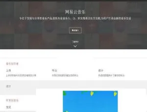PHP在线音乐平台开源系统 支持歌曲分享与社区互动