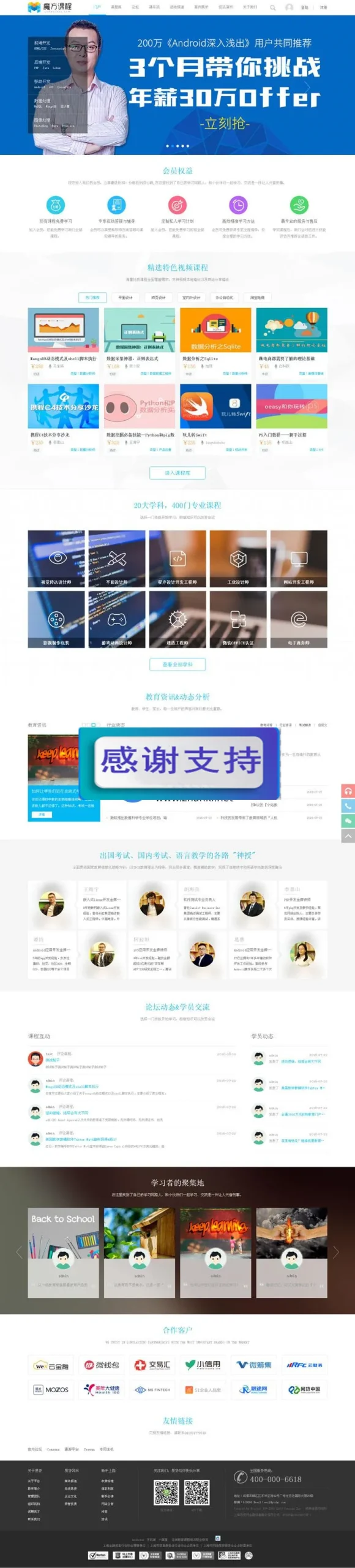 迪恩教育商业版
