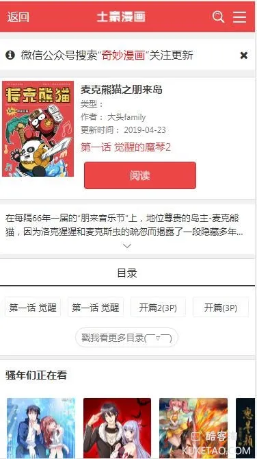 PC+WAP自适应建站