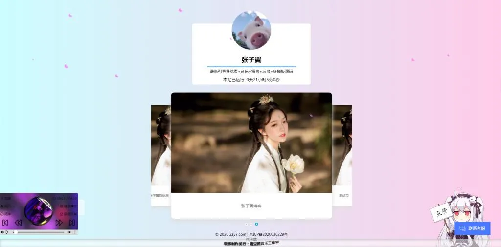 响应式音乐网站