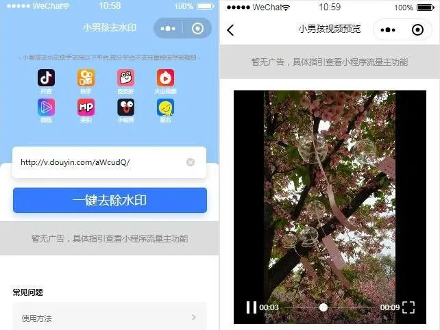 流量主变现技术