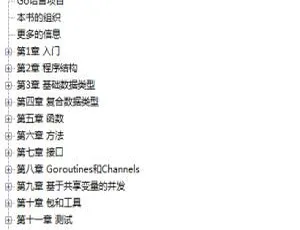 Go语言圣经教程：从入门到精通-蓝海网