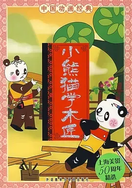 儿童早教
