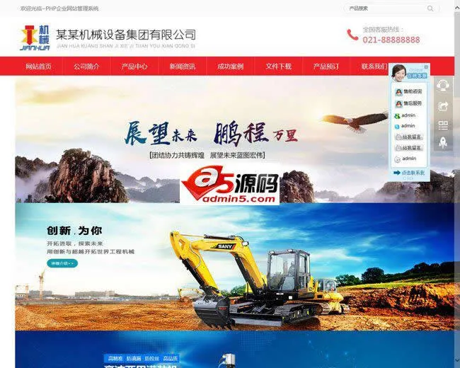 静态化企业建站方案