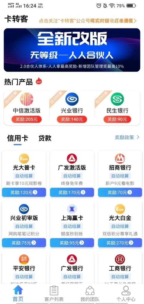 卡转客贷款平台系统