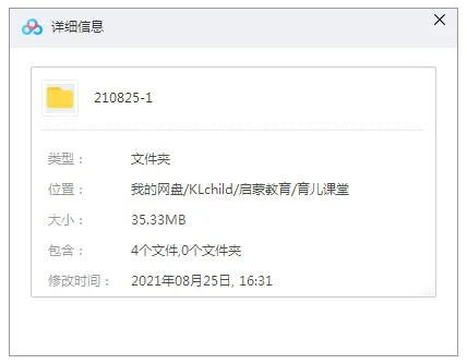 专注力系统训练课