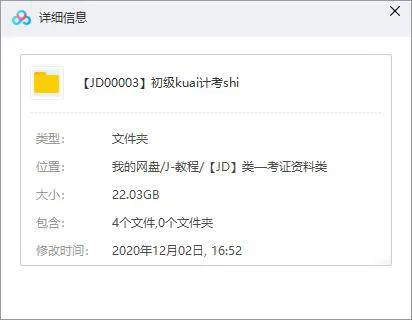 初级会计高效备考指南