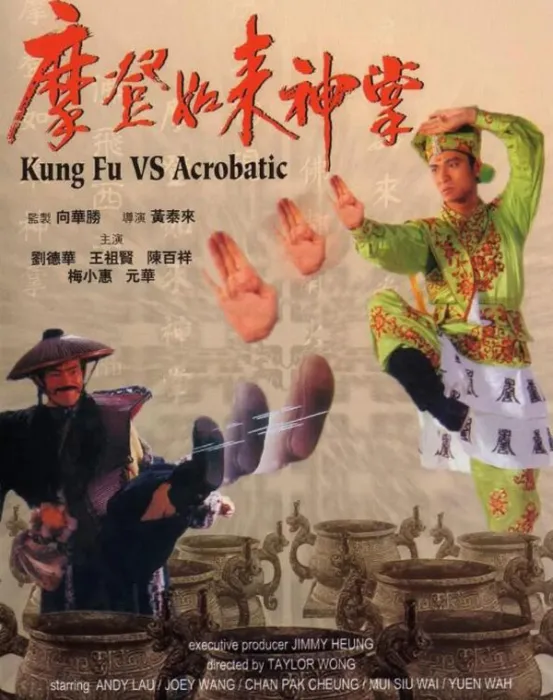 港式武侠喜剧电影